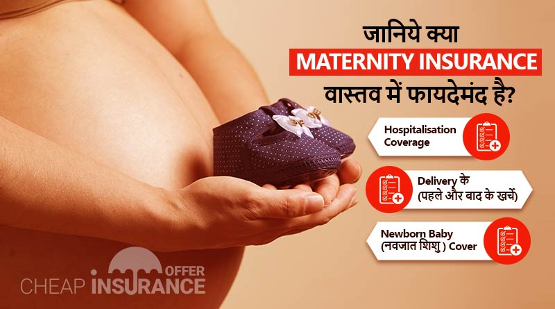 is maternity insurance actually beneficial -